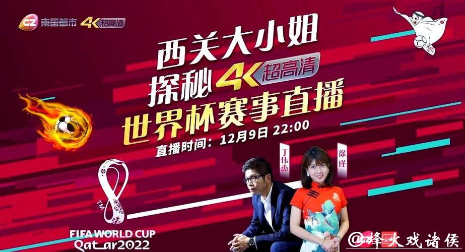 观看世界杯直播频道推荐 观看世界杯直播频道推荐