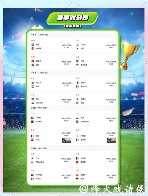 下载世界杯外围APP,畅享赛事精彩 下载世界杯外围APP,畅享赛事精彩