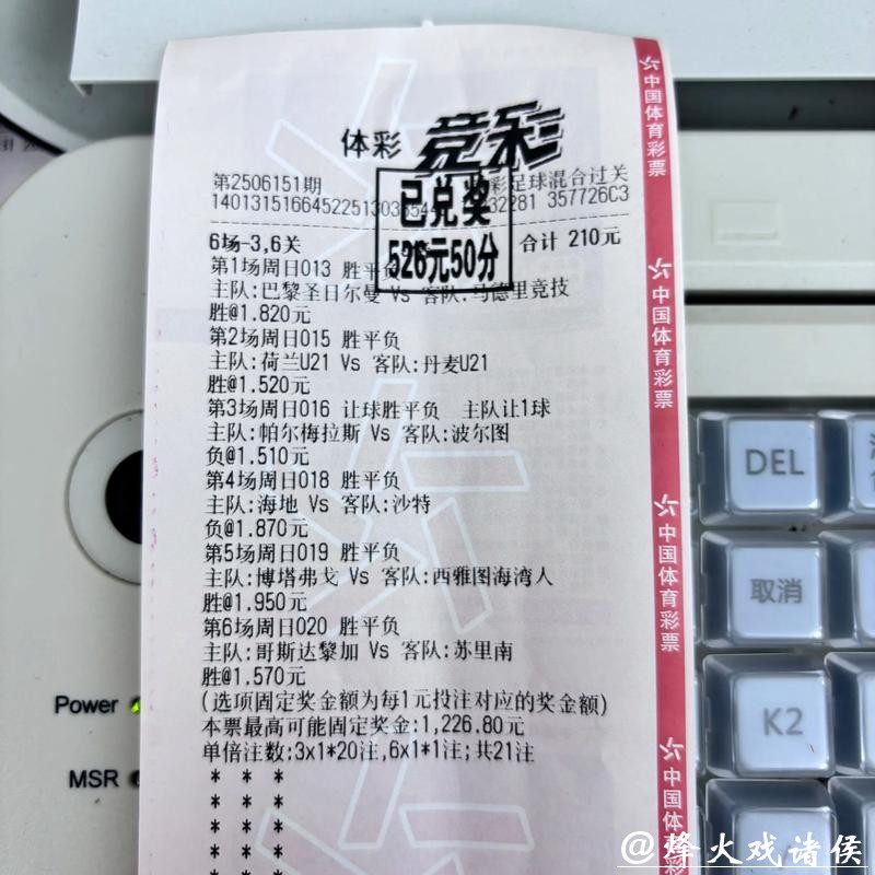 参与世界杯投注竞猜赢取大奖 参与世界杯投注竞猜赢取大奖