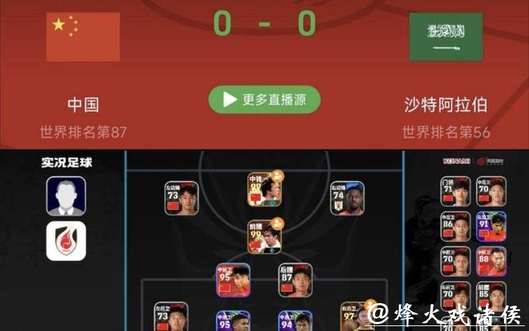 中国世界杯预选赛直播全解析 中国世界杯预选赛直播全解析