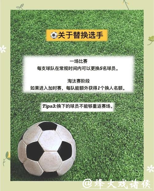 全面解析世界杯比赛时间安排规则 全面解析世界杯比赛时间安排规则